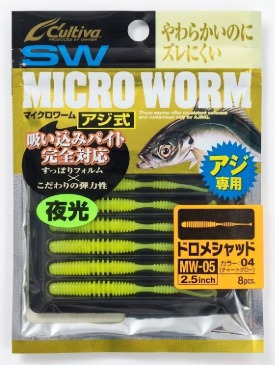 UL DOROME SHAD 2.5IN #4