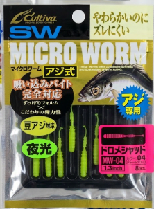 MICRO WORM 04 1.3