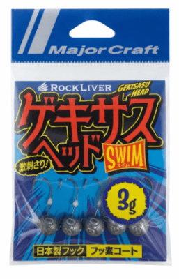 GEKISASU HEAD 3.0G. SWIM