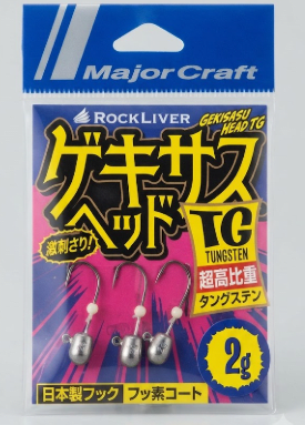GEKISASU JIGHEAD TG 2.0GR