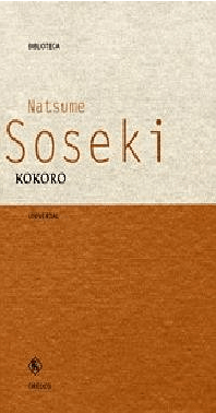 SOSEKI