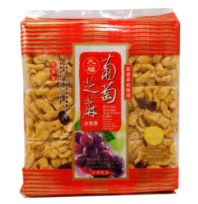 Galleta Sa Chi Ma Uva 227g1