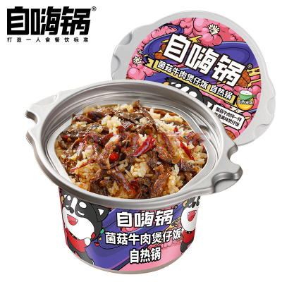 Hot Pot Arroz Carne Ternera con Champiñon 260g1
