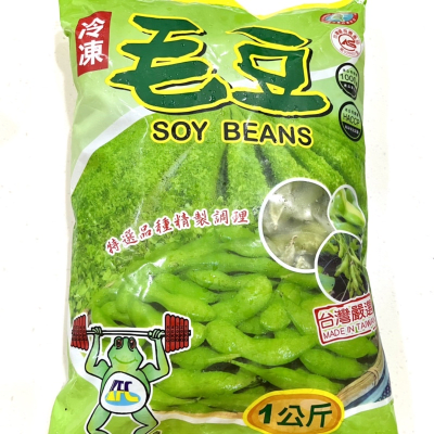 Edamame con Cascara 1kg (congelado)1