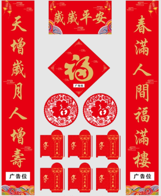 Adorno Coplas de Año Nuevo1