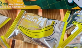 Choco Pie Banana Und1