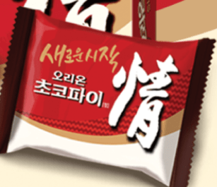 Choco Pie Chocolate Und