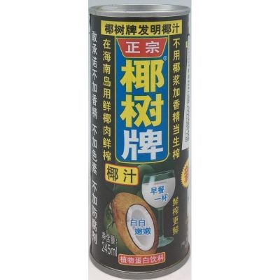 Bebida Leche de Coco 245ml