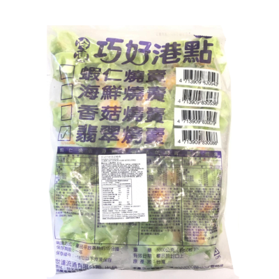 Shumai Cerdo con Castaña de Agua (Congelado) 1kg