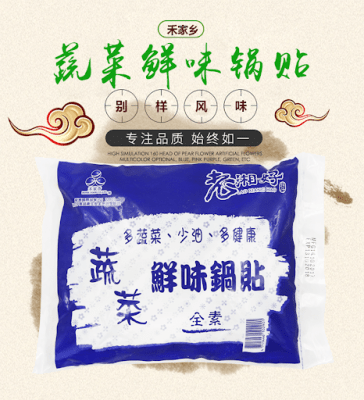 Gyoza Larga de Verdura 30pcs 900g Congelado