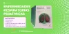 product manual de enfermedades respiratorias pediatricas guillermo zepeda entrega diferida