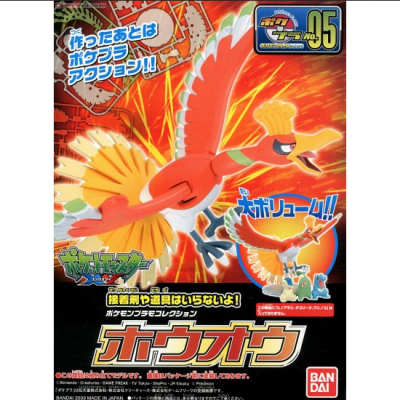 Pokémon Model Kit QUICK!! HO-OH - BANDAI HOBBY