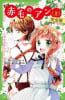 MANGA ANA DE LAS TEJAS VERDES VOL.11