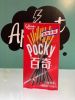 POCKY CHOCOLATE1