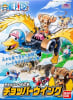MODEL KIT BANDAI ROBOT 2 CHOPPER WING1