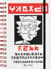 LIBRETA A5 RICK AND MORTY1