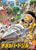 MODEL KIT BANDAI ROBOT 4 CHOPPER DRILL1