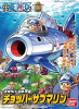 MODEL KIT BANDAI ROBOT 3 CHOPPER SUBMARINE1