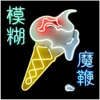 VINILO BLUR/ THE MAGIC WHIP 2LP