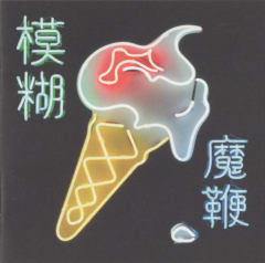 CD BLUR/ THE MAGIC WHIP 1CD 0
