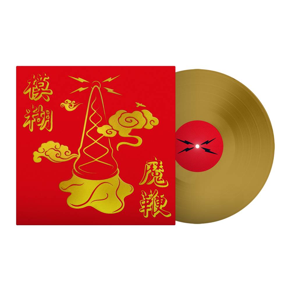 VINILO BLUR/THE MAGIC WHIP 10TH ANNIVERSARY (GOLD VINYL)1LP2