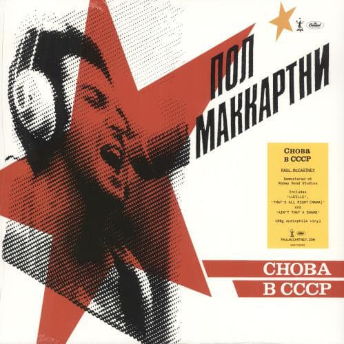 VINILO PAUL MC CARTNEY/ CHOBA B CCCP 1LP1
