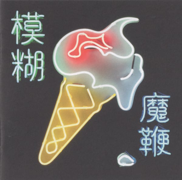 CD BLUR/ THE MAGIC WHIP 1CD1