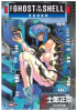 MANGA-GHOST IN THE SHELL 11
