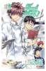 FOOD WARS - SHOKUGEKI NO SOUMA N.101