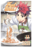 FOOD WARS - SHOKUGEKI NO SOUMA N.131