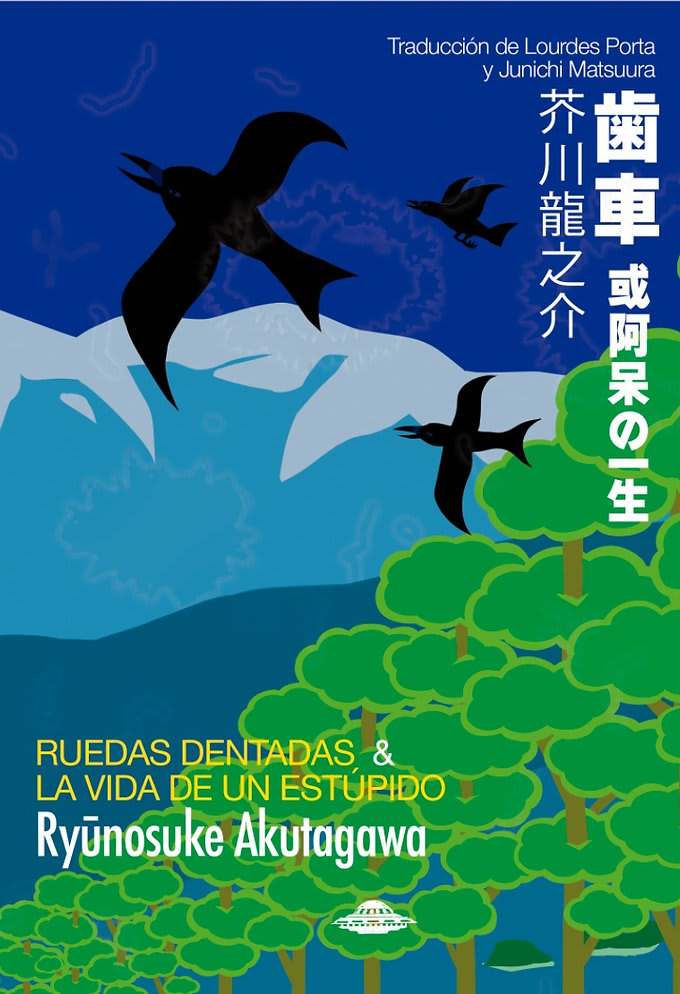 RUEDAS DENTADAS & LA VIDA DE UN ESTÚPIDO1