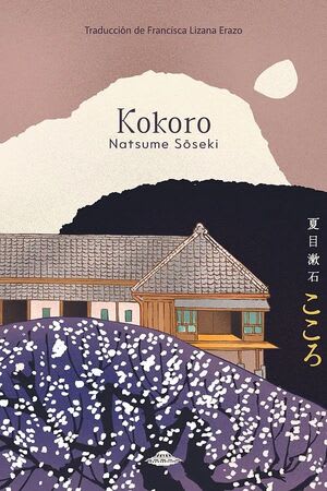 KOKORO (NE)1