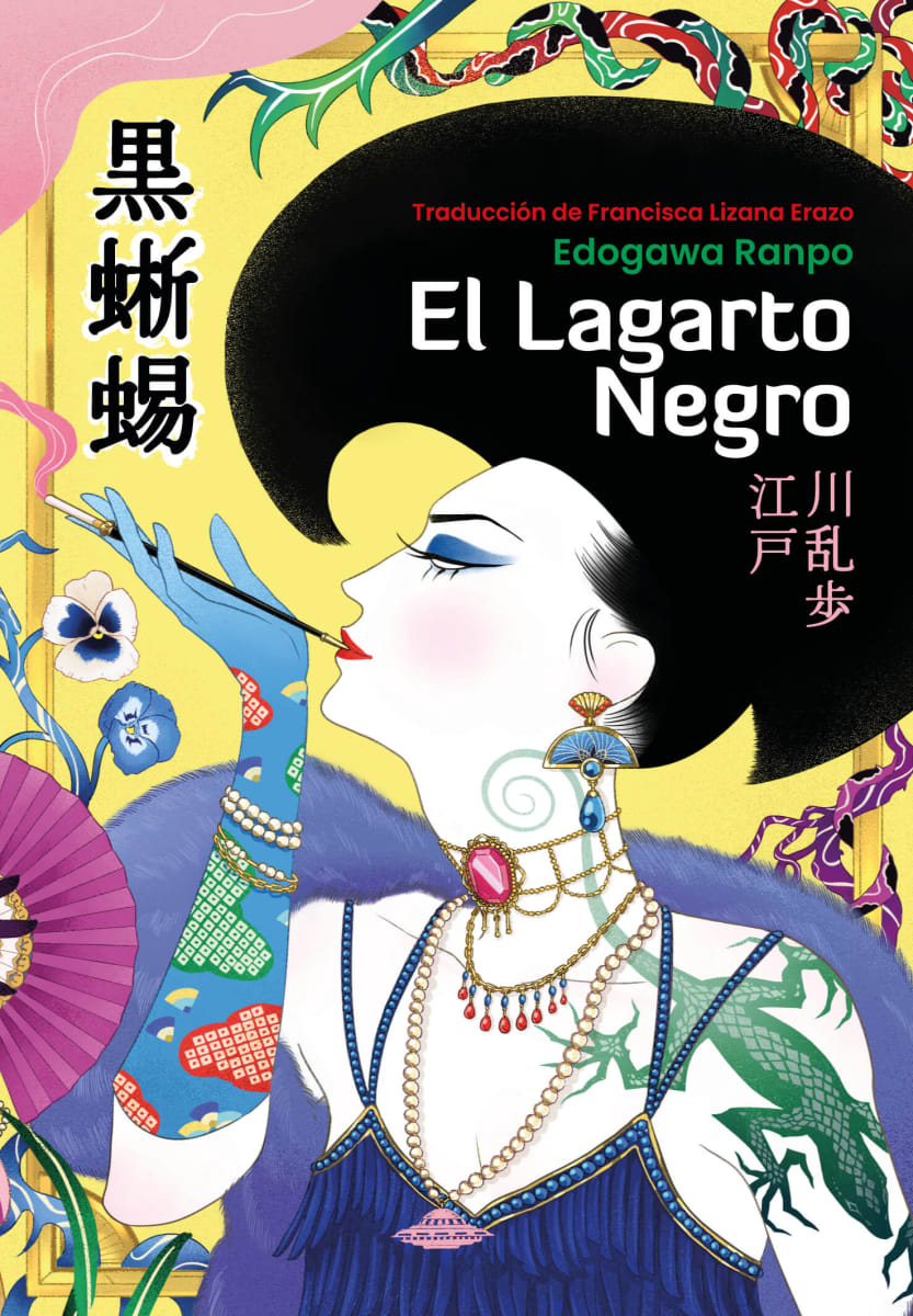 EL LAGARTO NEGRO1