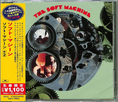 CD SOFT MACHINE Soft Machine (JAPAN)1