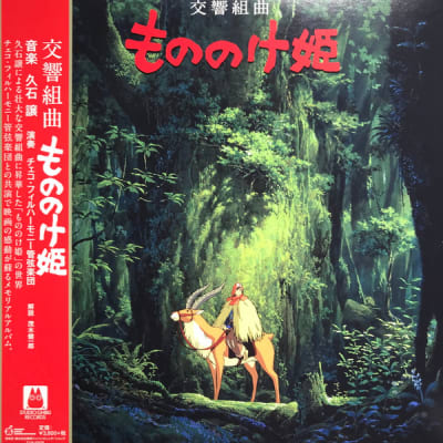 VINILO HISAISHI,JOE Princess Mononoke: Symphonic Suite1