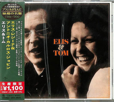 CD REGINA,ELIS/JOBIM,TOM Elis & Tom (JAPAN)