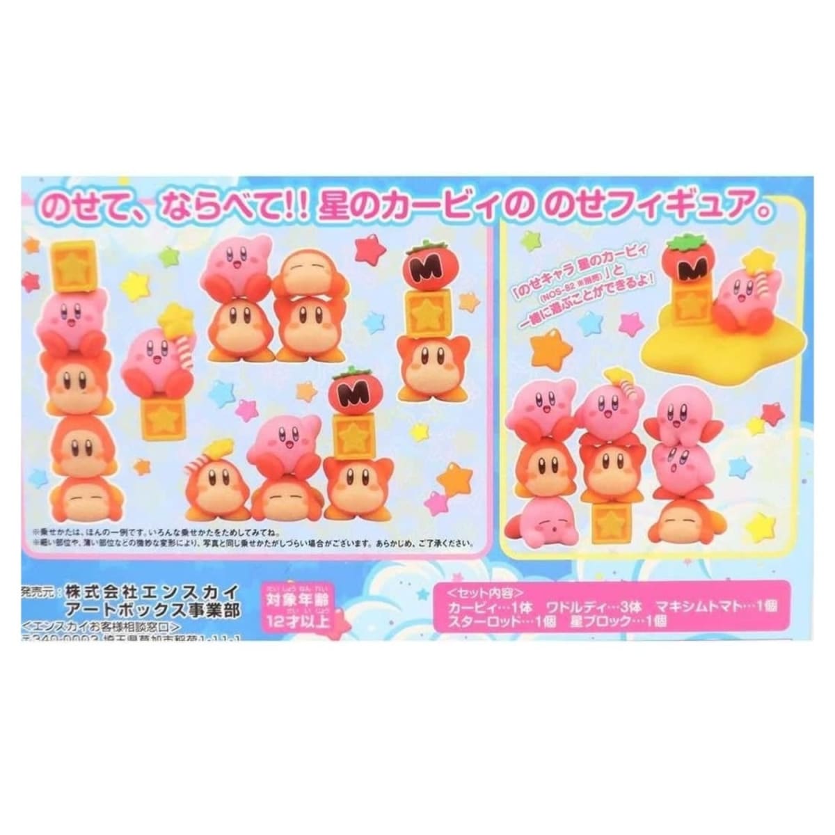 Set de Mini Figuras kirby5