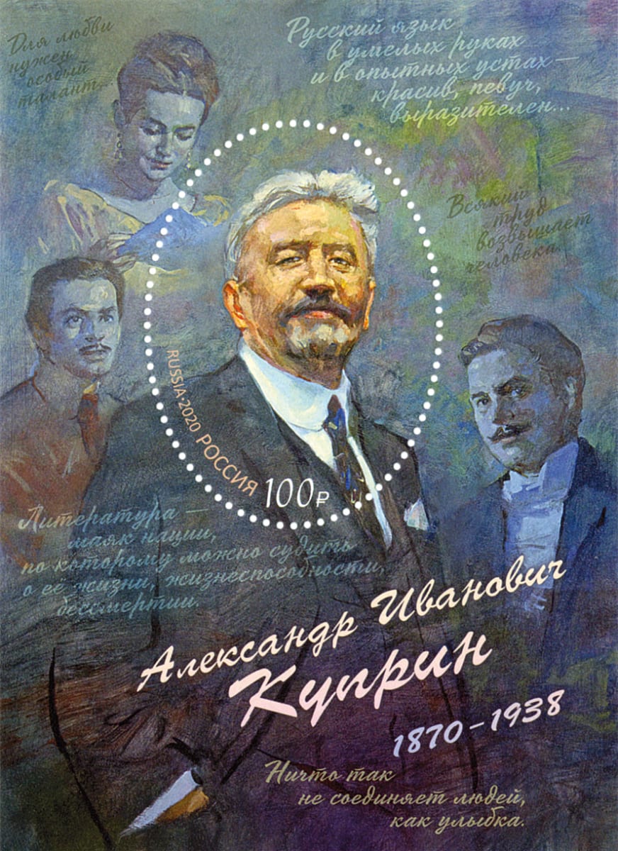 EL BRAZALETE DE GRANATES DB - ALEKSANDR KUPRÍN2