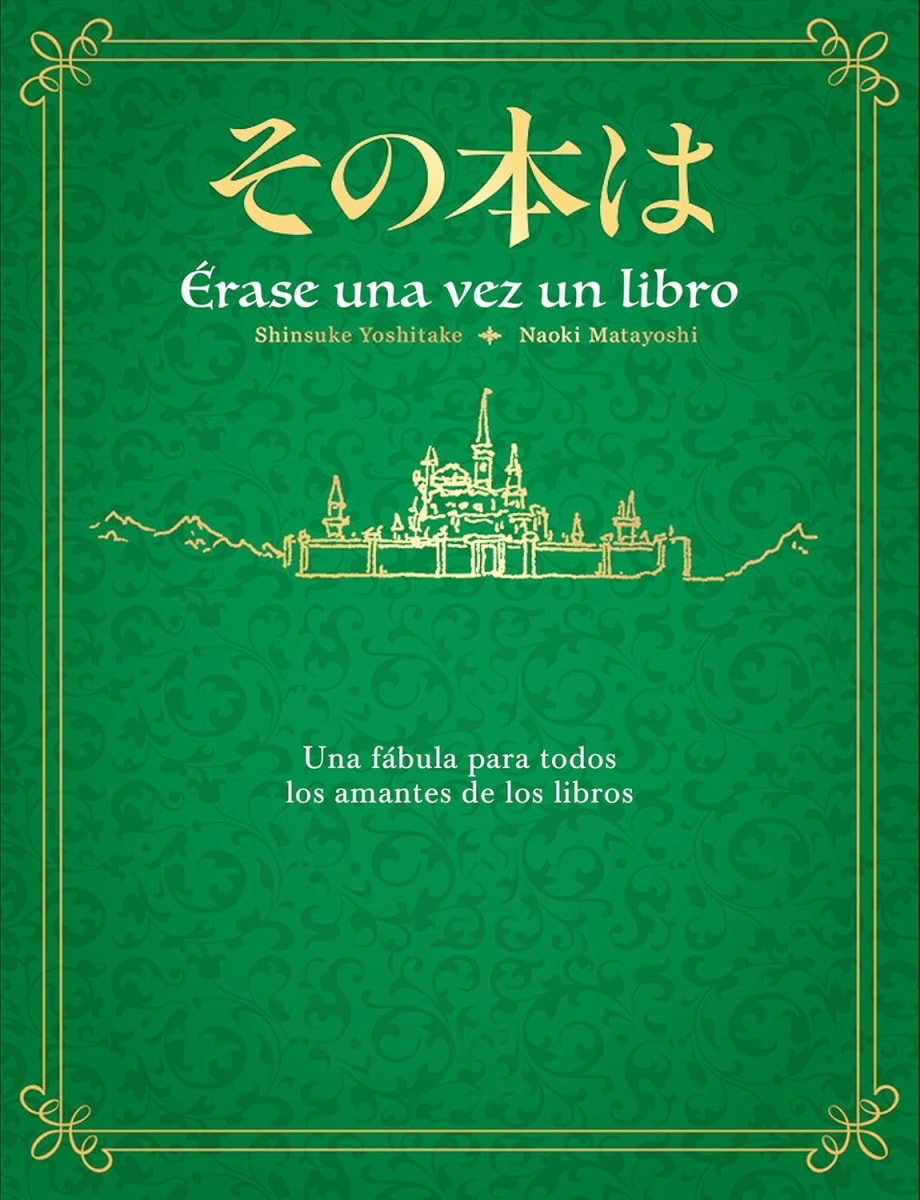 ÉRASE UNA VEZ UN LIBRO TAPA DURA - SHINSUKE Y MATAYOSHI1
