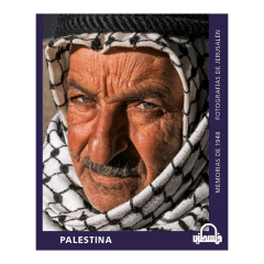 Palestina, Memorias de 1948