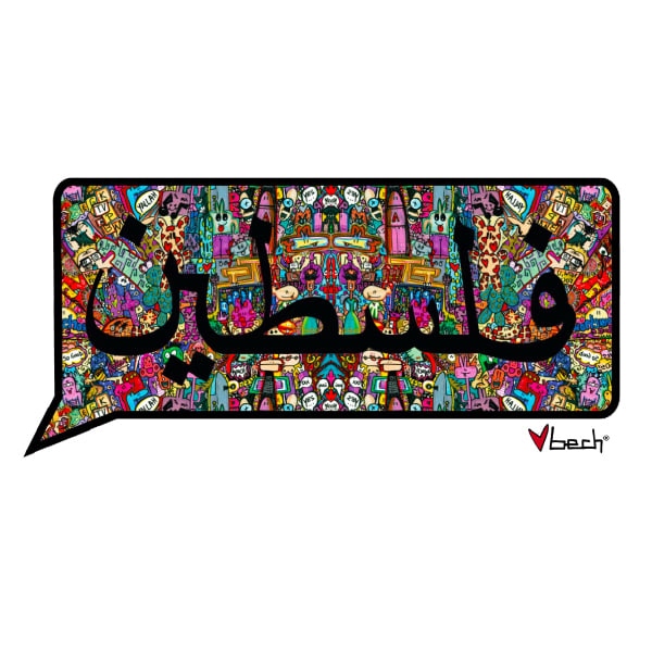 Polera globo con Palestina escrito de Bechara Baroudi2