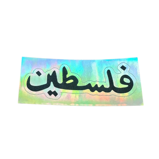 Sticker Palestina escrito en árabe - Negro2