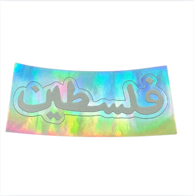 Sticker Palestina escrito en árabe - Blanco2