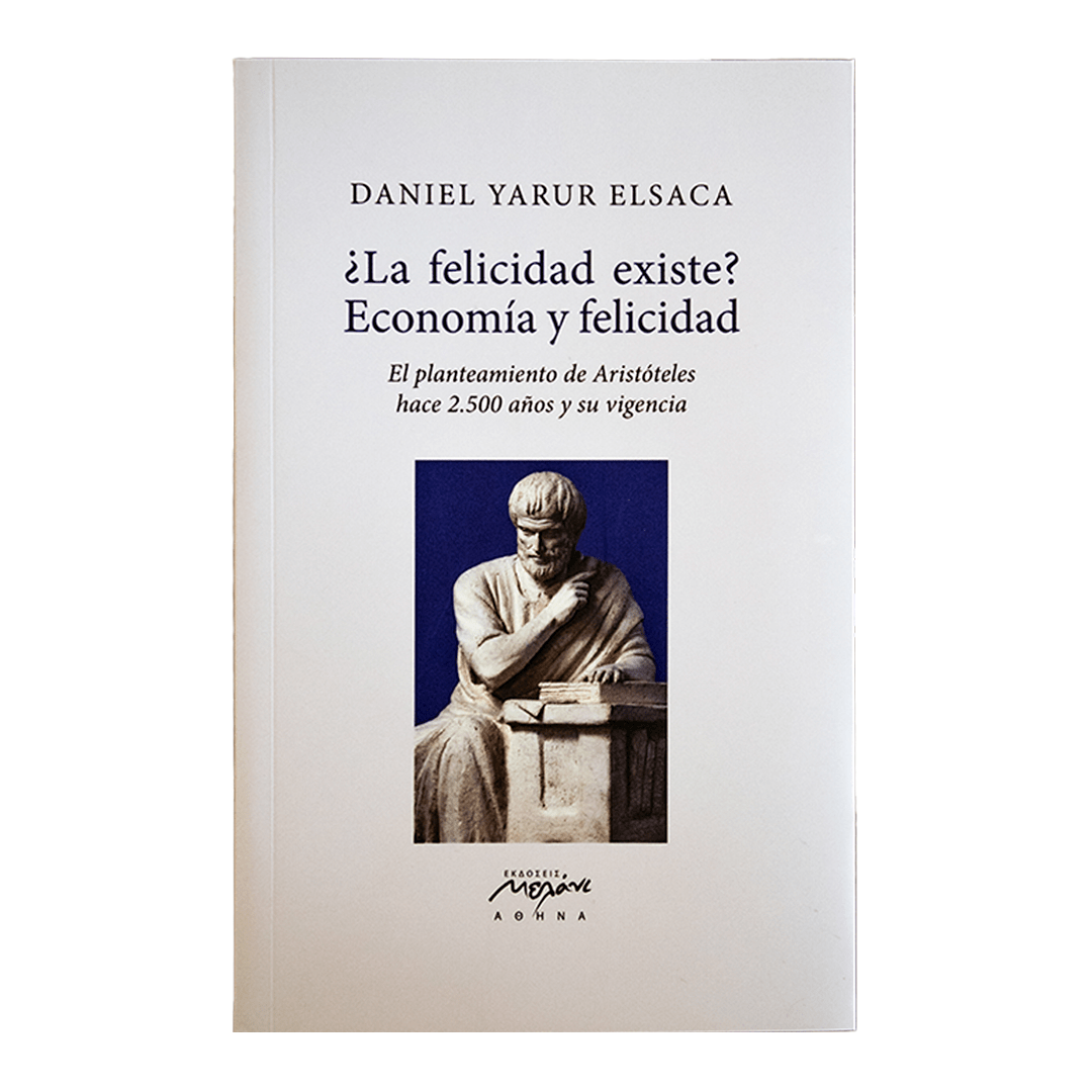 ¿La felicidad existe? Economía y felicidad 0