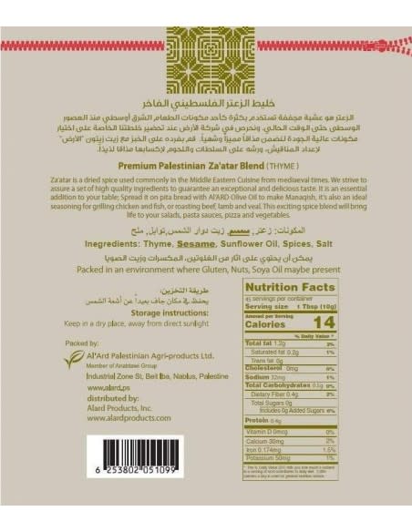 Zaatar Palestina Premium2