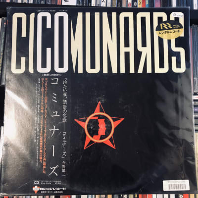 Communards Communards Usado1