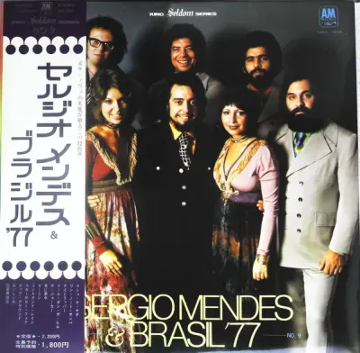 Sergio Mendes & Brasil 77 - Seldom In Sergio Mendes & Brasil 774