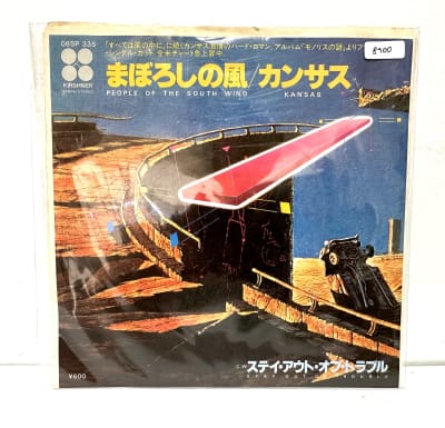 Kansas - People Of The South Wind (JAPO 1979) 7´