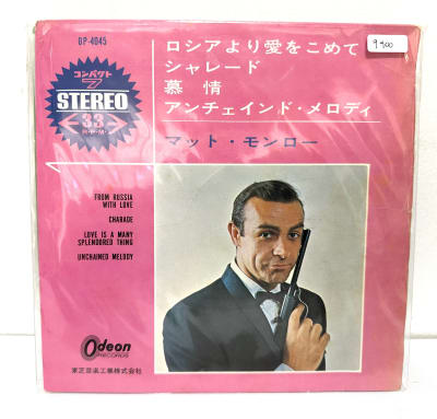 Matt Monro - Elusive Dreams (JAPO) 7´1