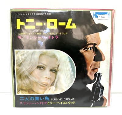 Nancy & Lee - Elusive Dreams (JAPO) 7´1